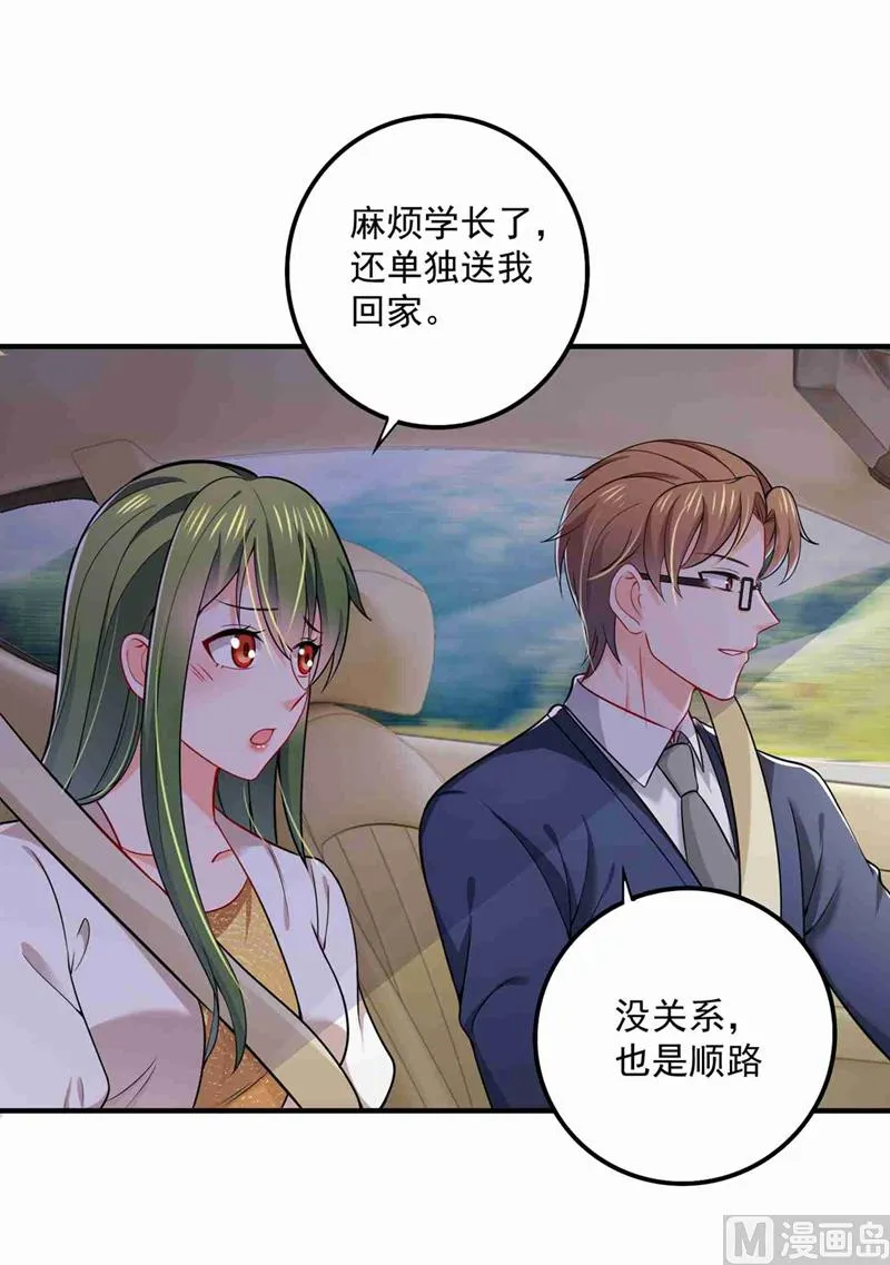 第592话 我喜欢你 第27页