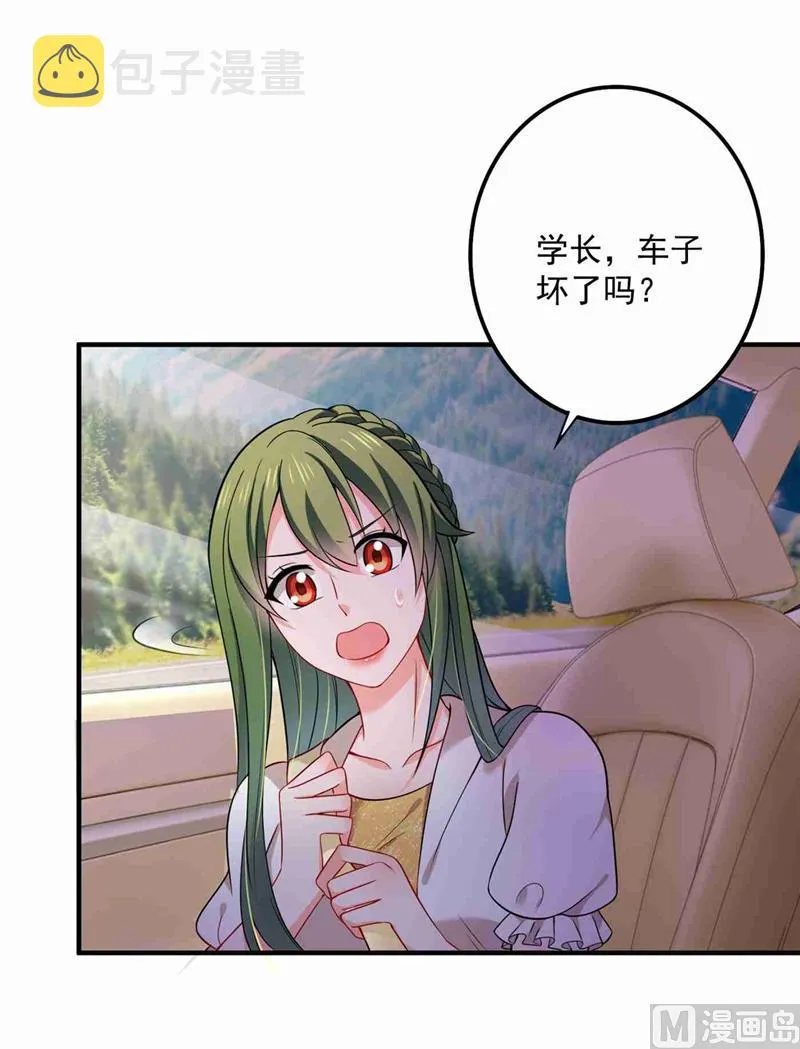 第592话 我喜欢你 第30页