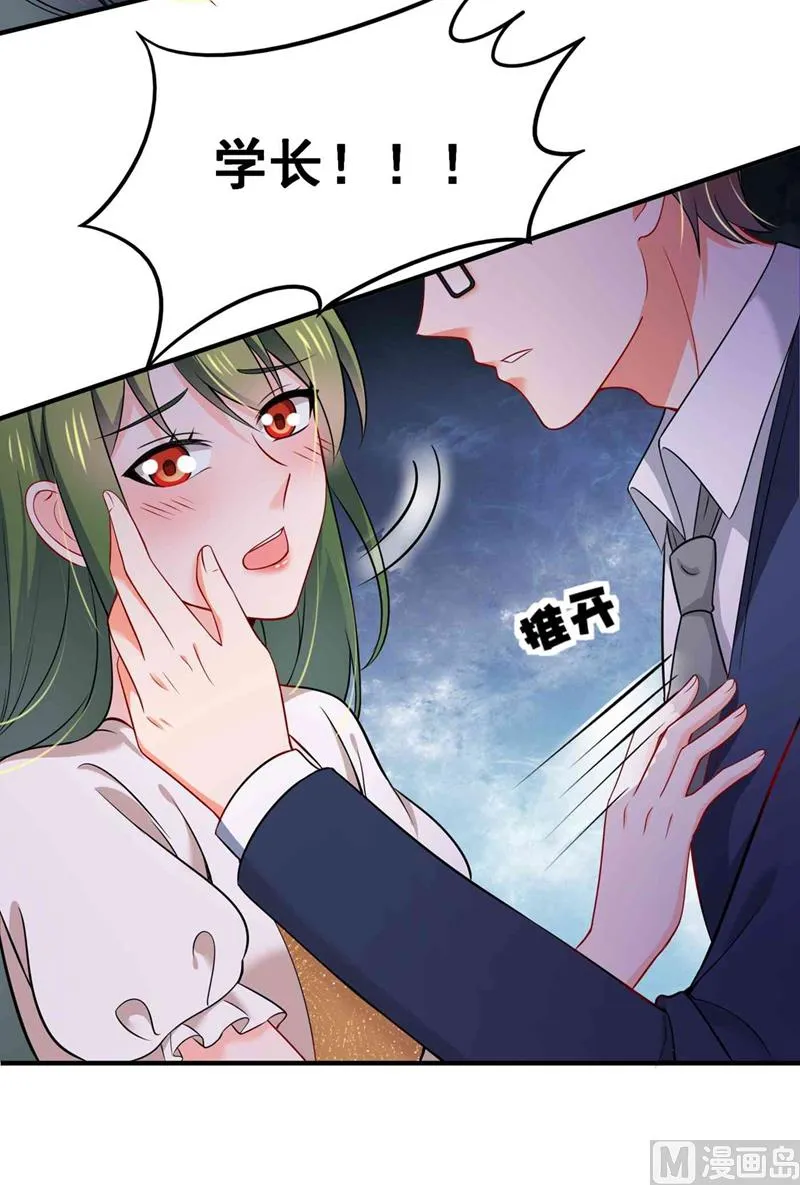 第592话 我喜欢你 第33页