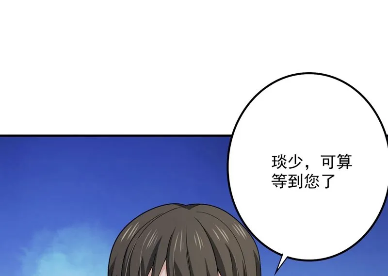 第592话 我喜欢你 第44页