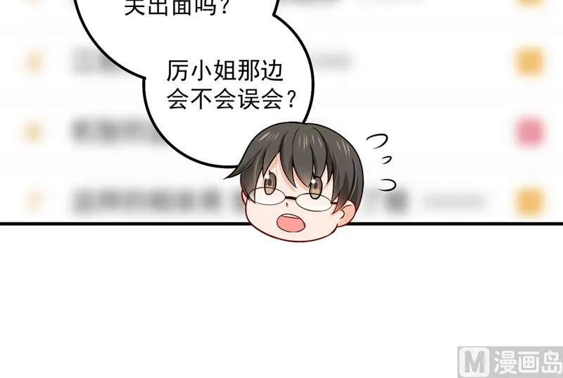 第592话 我喜欢你 第51页