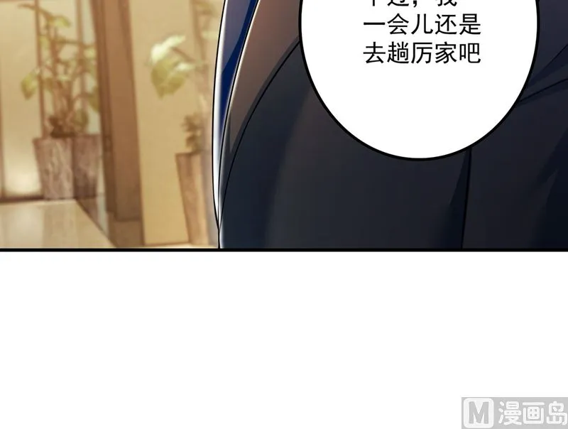 第592话 我喜欢你 第55页