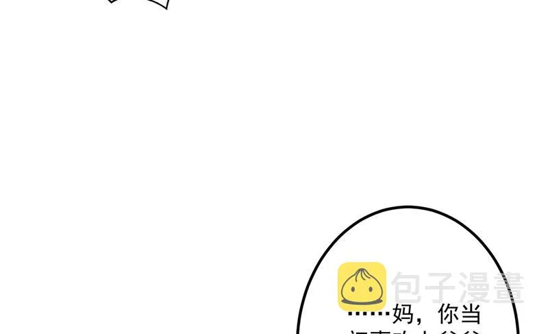 第593话 恋爱萌芽了 第10页