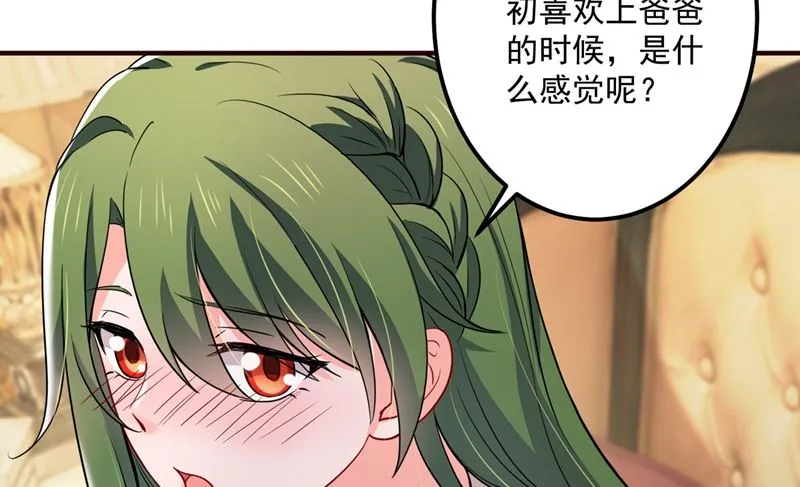 第593话 恋爱萌芽了 第11页