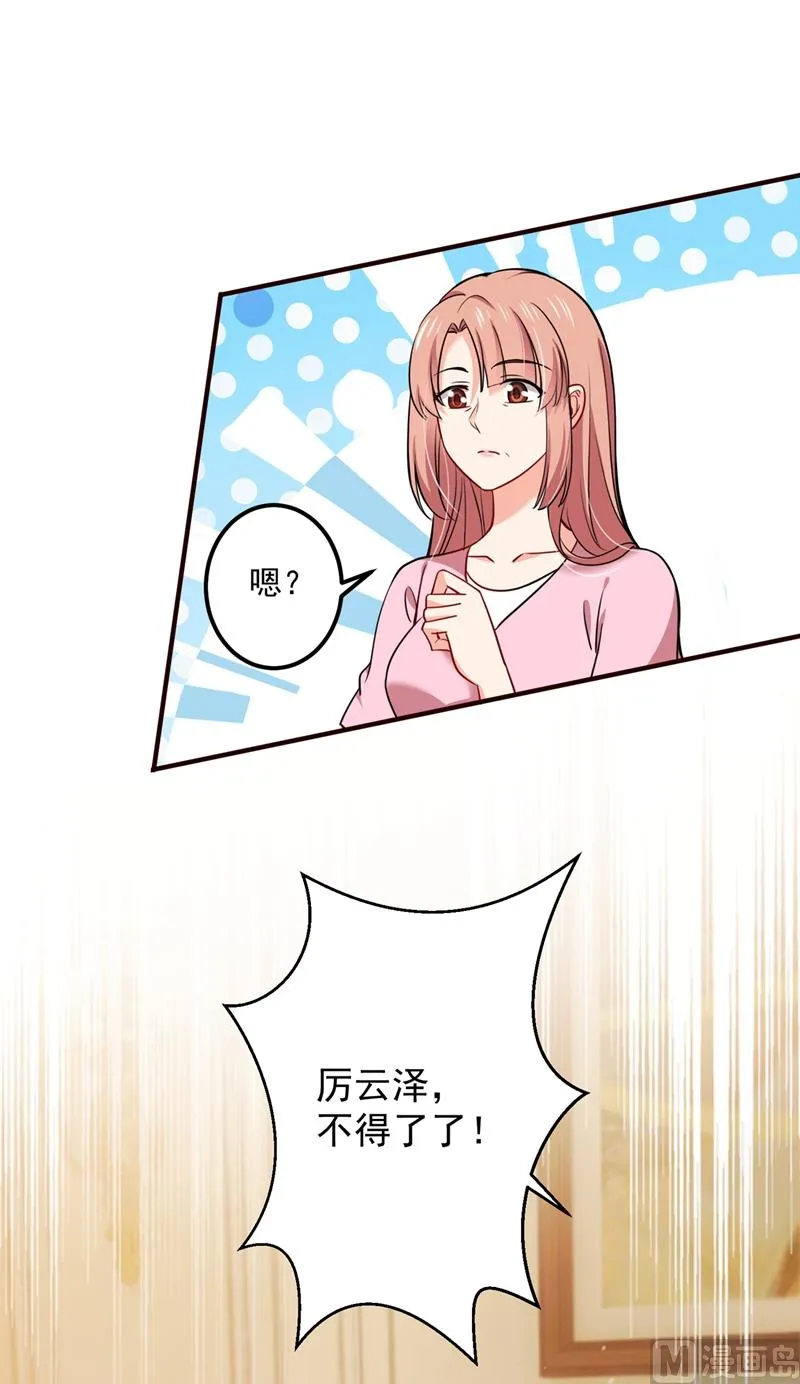 第593话 恋爱萌芽了 第13页