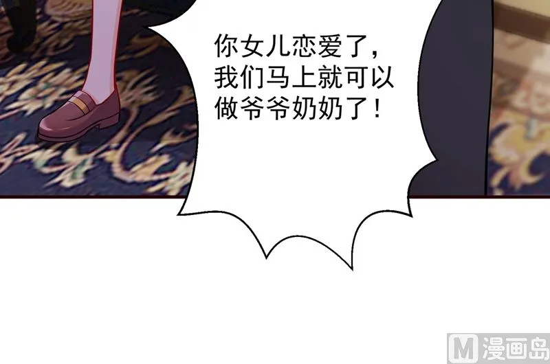 第593话 恋爱萌芽了 第16页