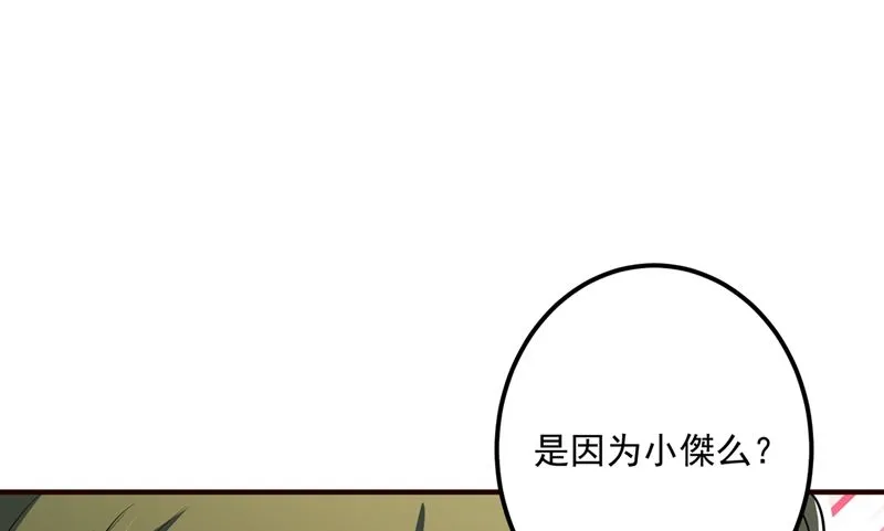 第593话 恋爱萌芽了 第21页