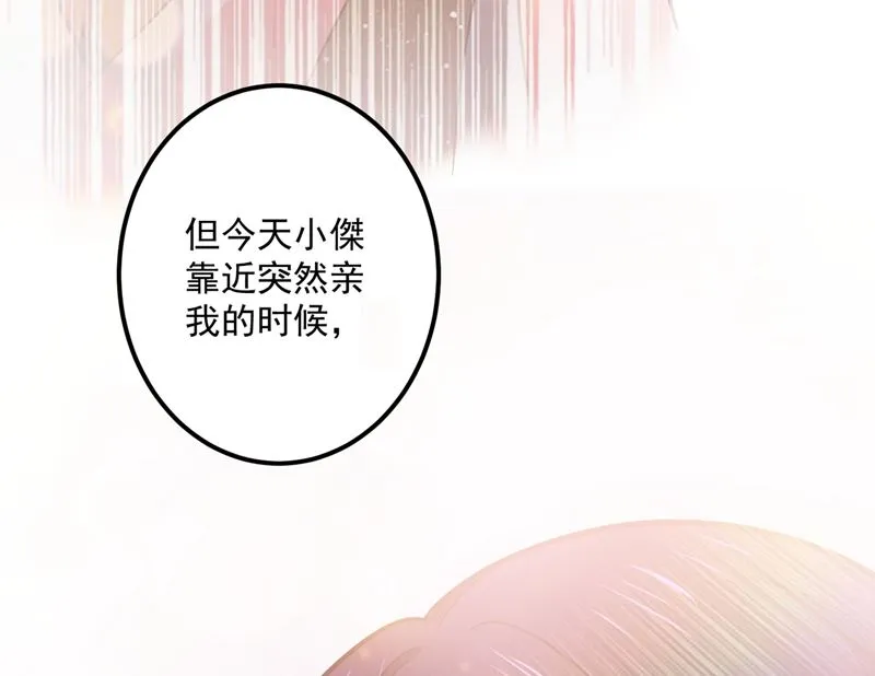 第593话 恋爱萌芽了 第27页