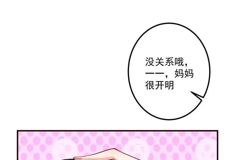 第593话 恋爱萌芽了 第32页