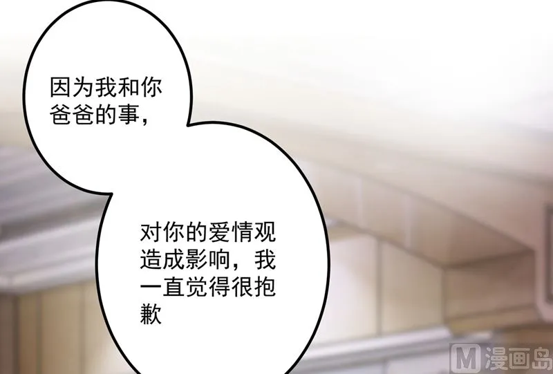 第593话 恋爱萌芽了 第34页