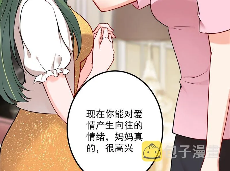 第593话 恋爱萌芽了 第36页