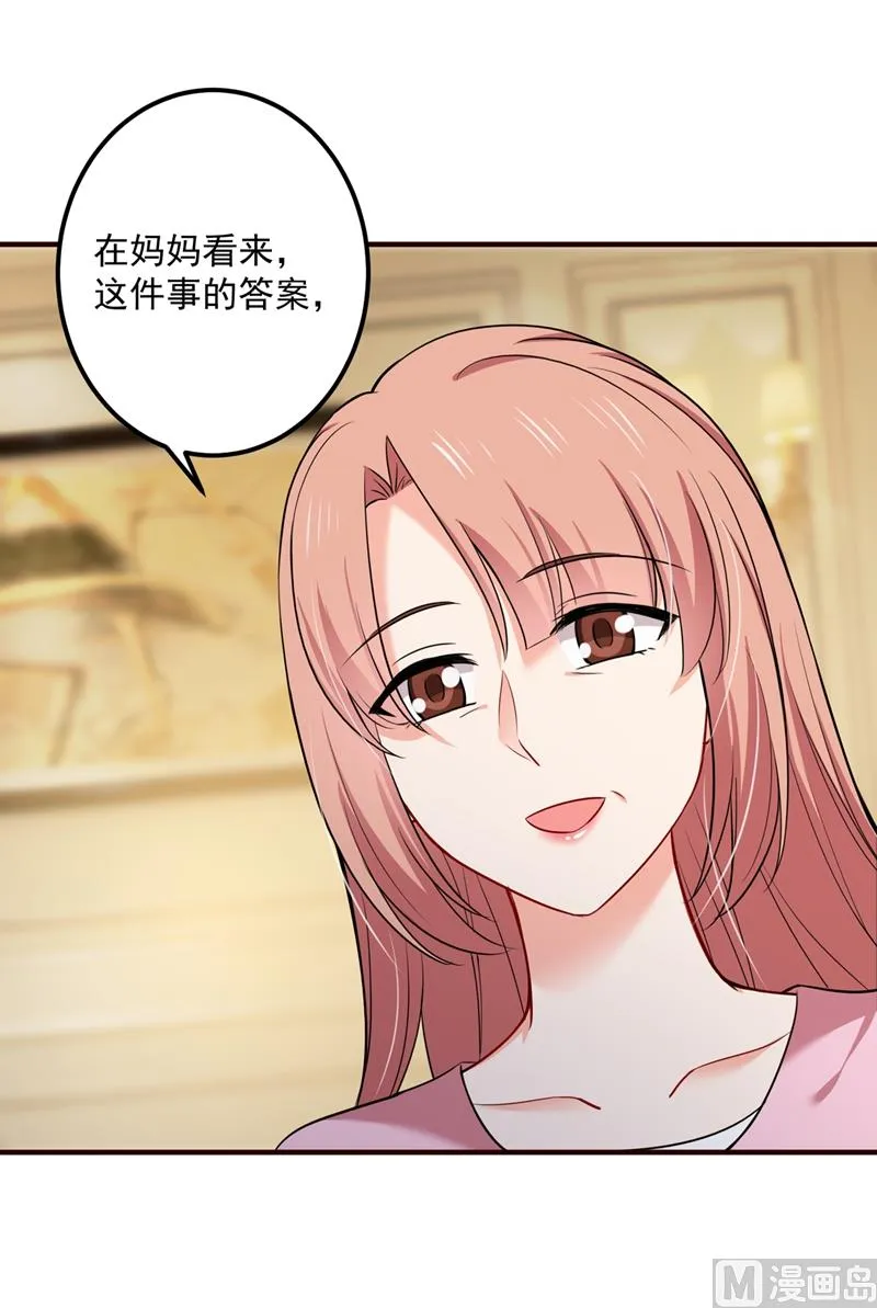 第593话 恋爱萌芽了 第38页