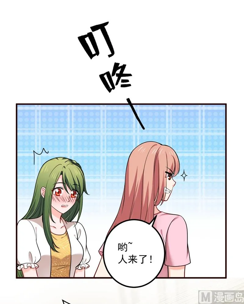 第593话 恋爱萌芽了 第42页