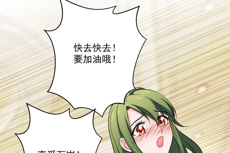 第593话 恋爱萌芽了 第43页