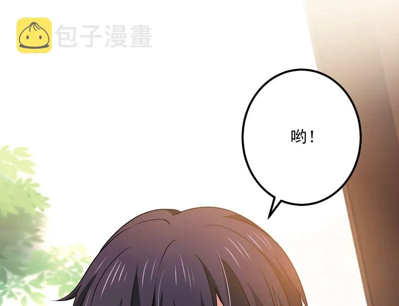 第593话 恋爱萌芽了 第46页