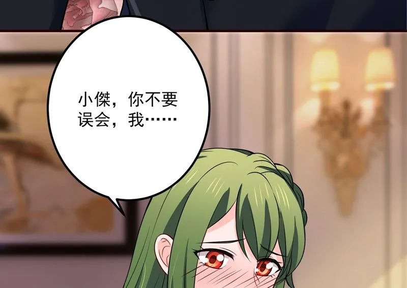 第593话 恋爱萌芽了 第49页