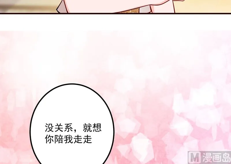第593话 恋爱萌芽了 第51页