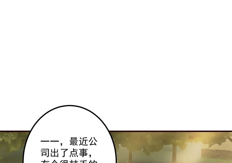 第593话 恋爱萌芽了 第55页