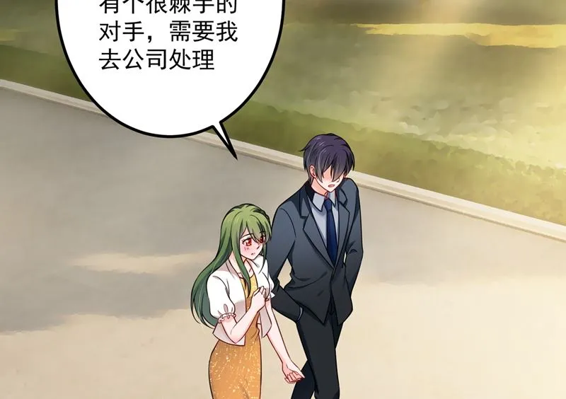 第593话 恋爱萌芽了 第56页