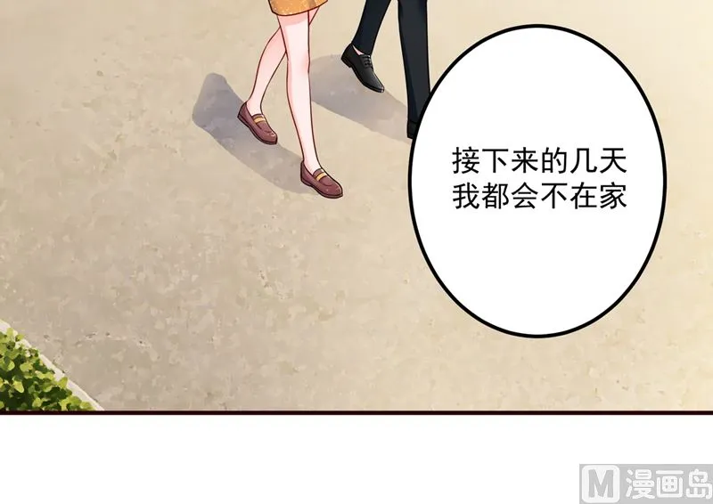 第593话 恋爱萌芽了 第57页