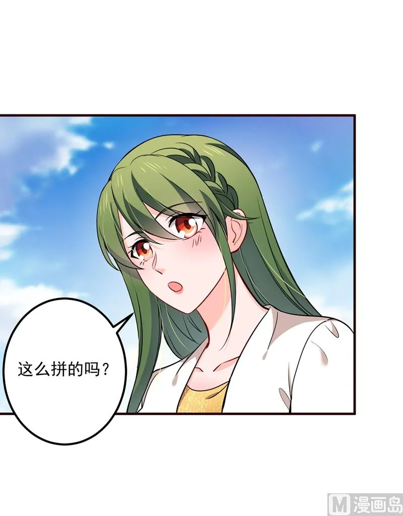第593话 恋爱萌芽了 第58页