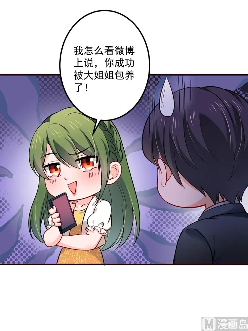 第593话 恋爱萌芽了 第59页
