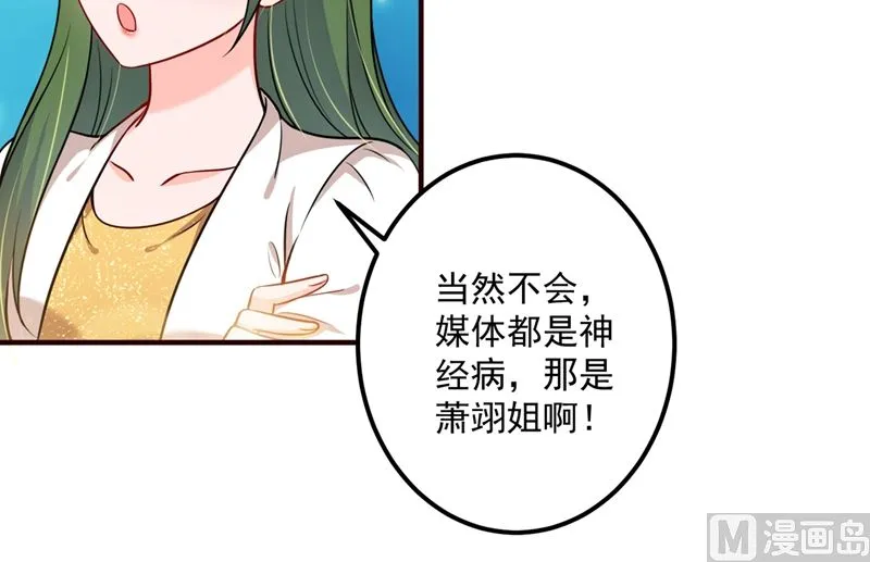 第593话 恋爱萌芽了 第62页
