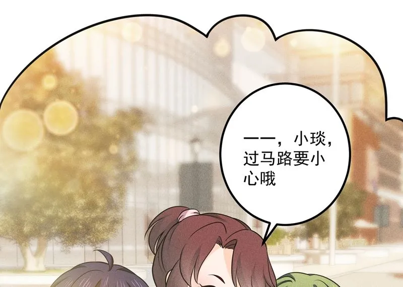 第593话 恋爱萌芽了 第63页