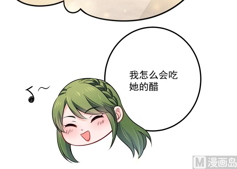 第593话 恋爱萌芽了 第65页