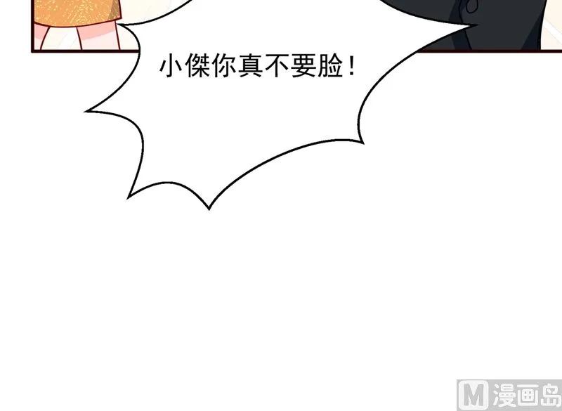 第593话 恋爱萌芽了 第68页