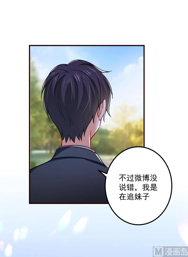 第593话 恋爱萌芽了 第69页