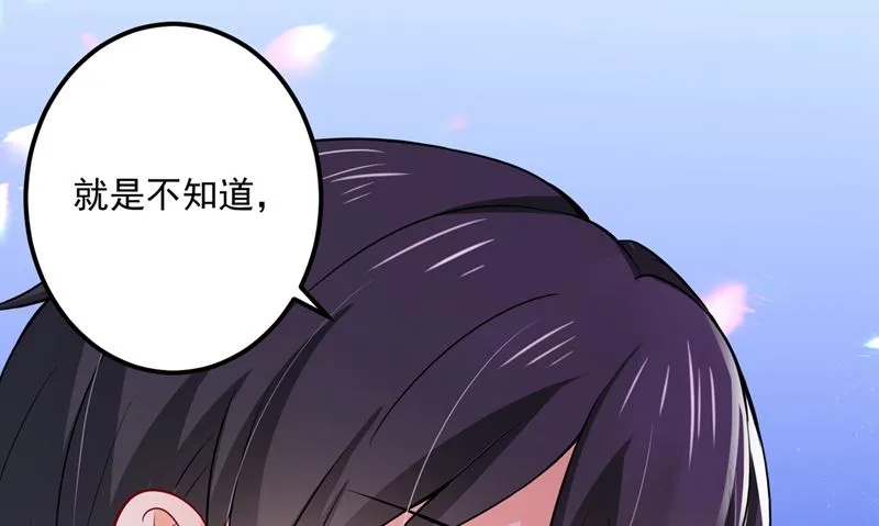 第593话 恋爱萌芽了 第70页