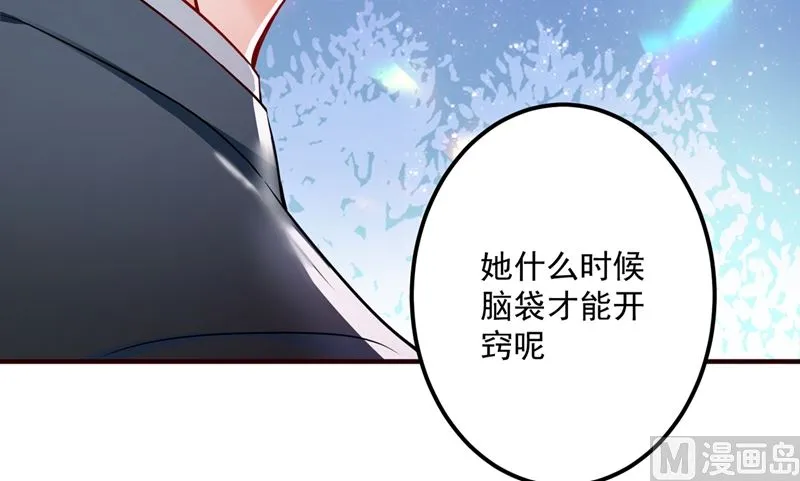 第593话 恋爱萌芽了 第72页