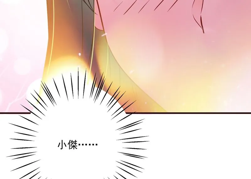 第593话 恋爱萌芽了 第74页