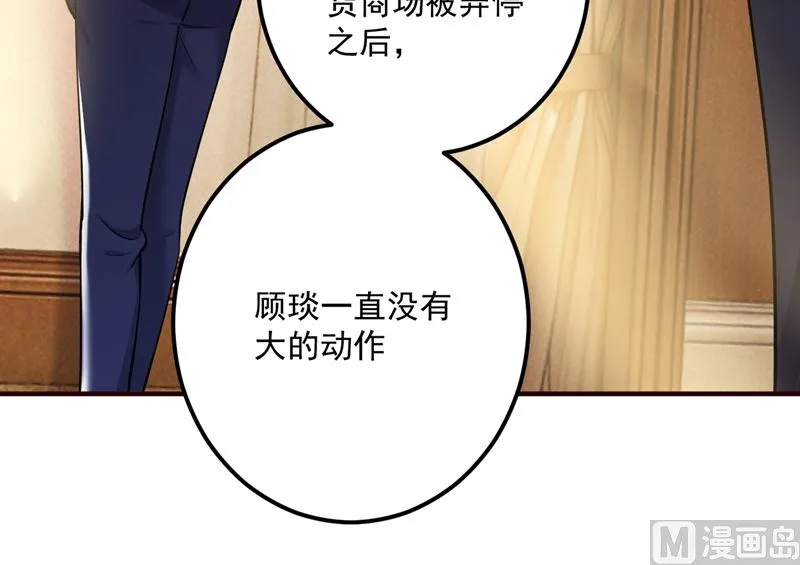 第593话 恋爱萌芽了 第78页