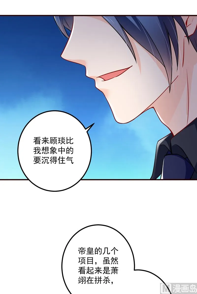 第593话 恋爱萌芽了 第79页