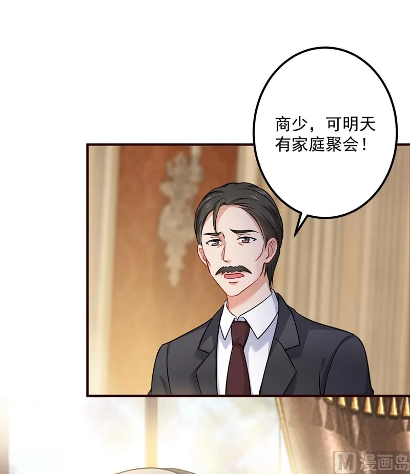 第593话 恋爱萌芽了 第81页