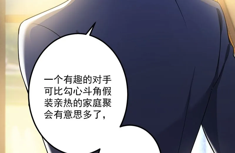 第593话 恋爱萌芽了 第83页