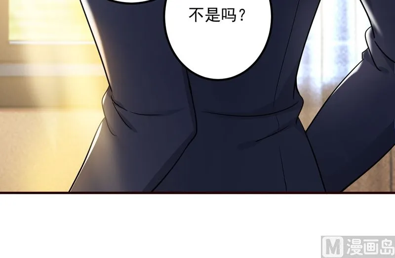 第593话 恋爱萌芽了 第84页