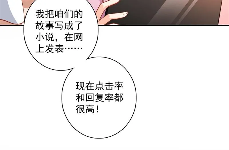 番外 迎接新生命 第10页