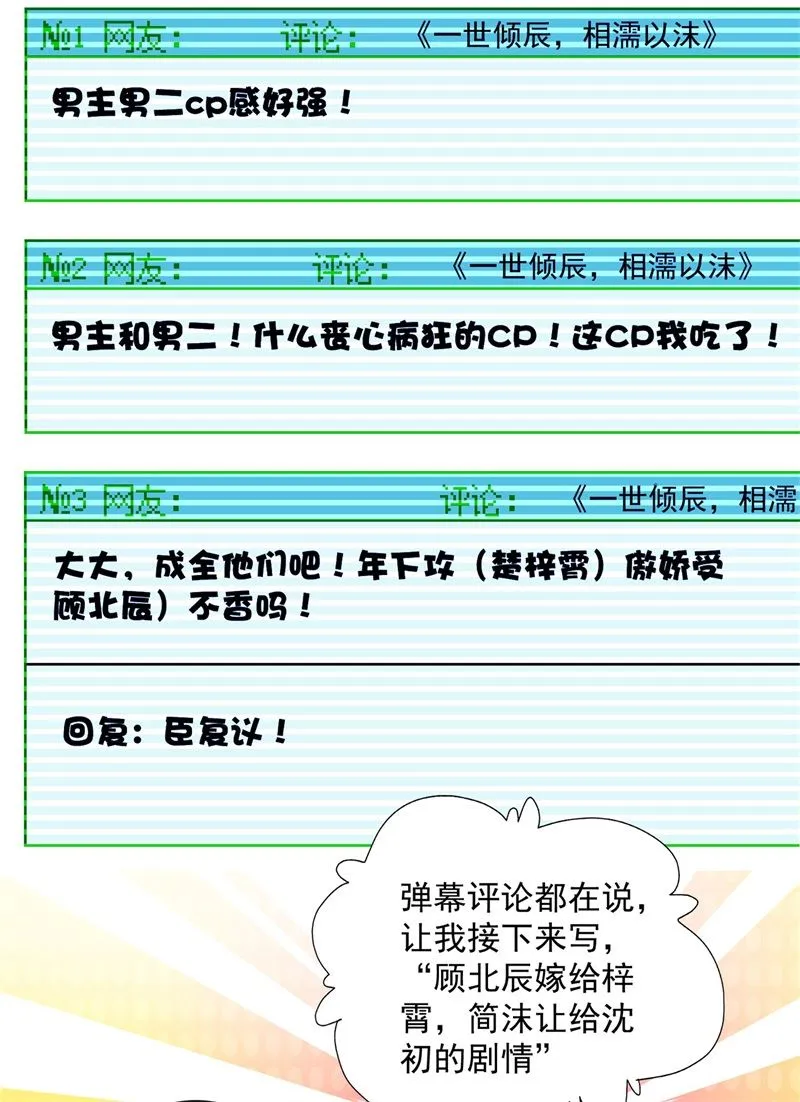 番外 迎接新生命 第13页