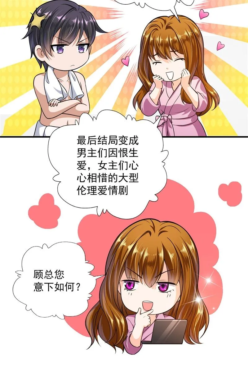 番外 迎接新生命 第14页