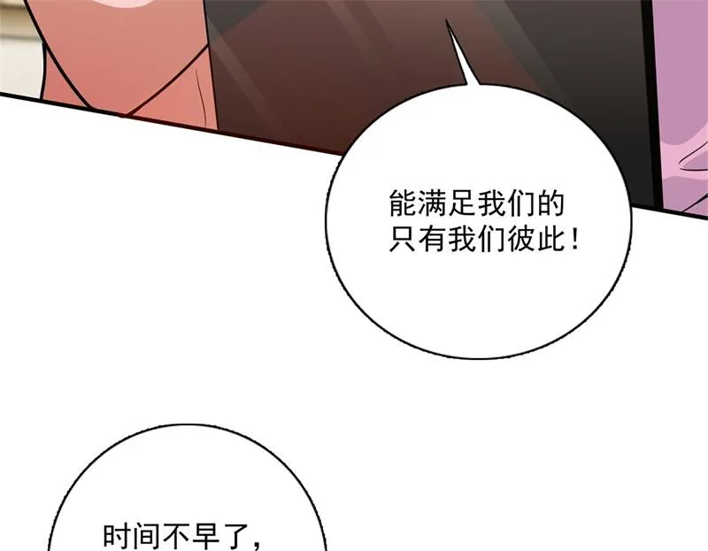 番外 迎接新生命 第18页