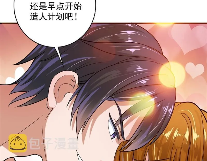 番外 迎接新生命 第19页