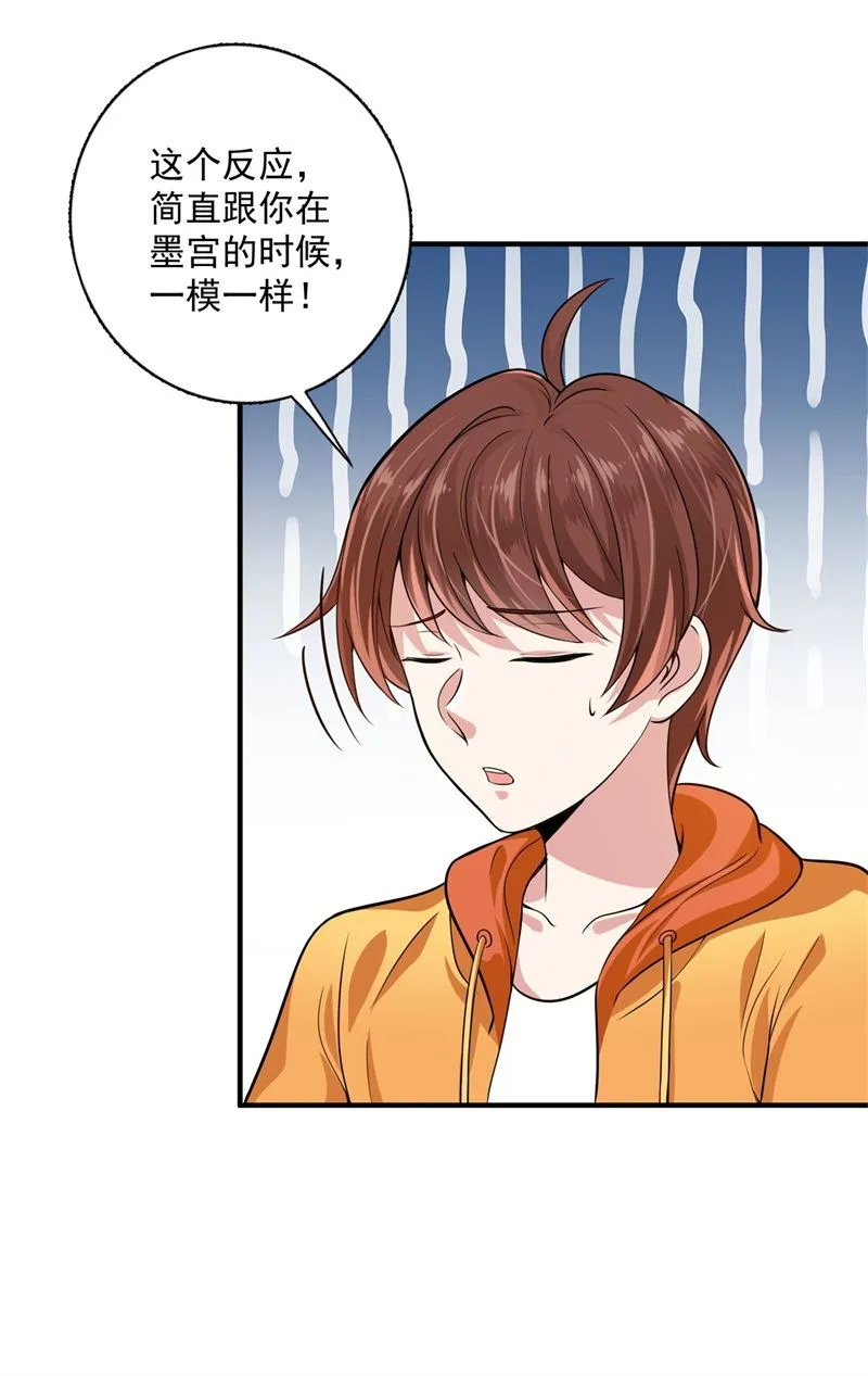 番外 迎接新生命 第36页
