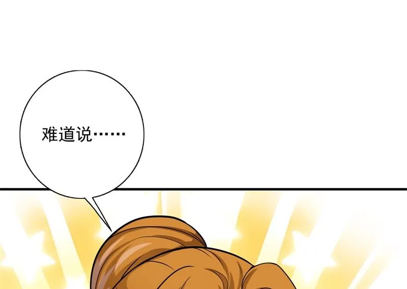 番外 迎接新生命 第37页