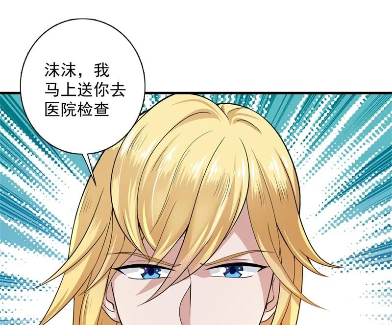 番外 迎接新生命 第41页