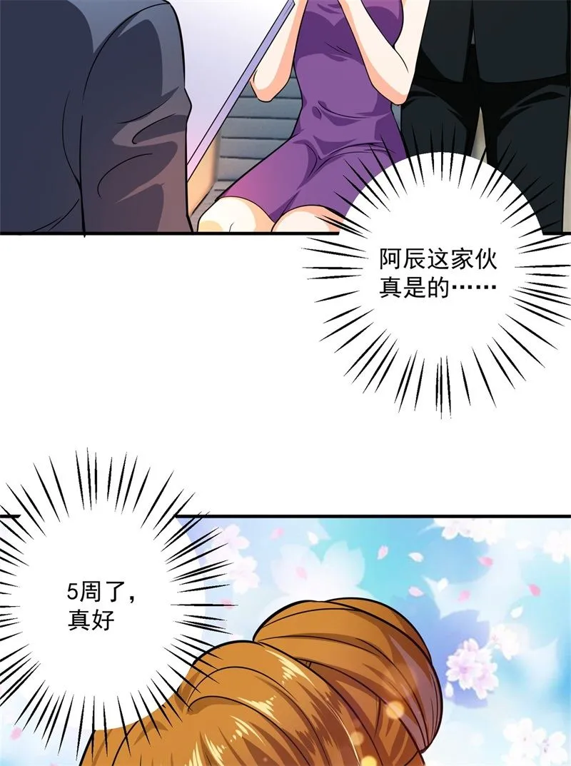番外 迎接新生命 第47页