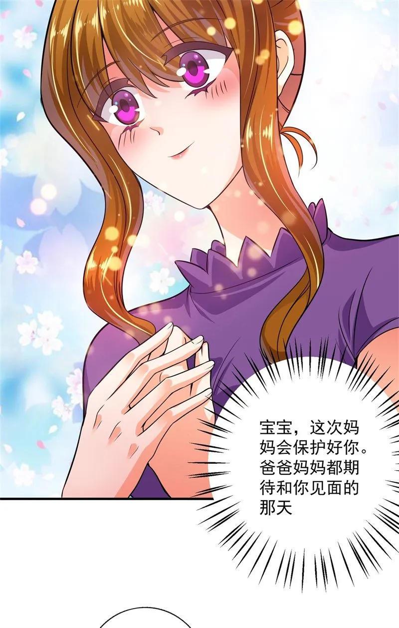 番外 迎接新生命 第48页