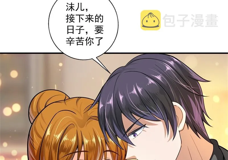 番外 迎接新生命 第49页